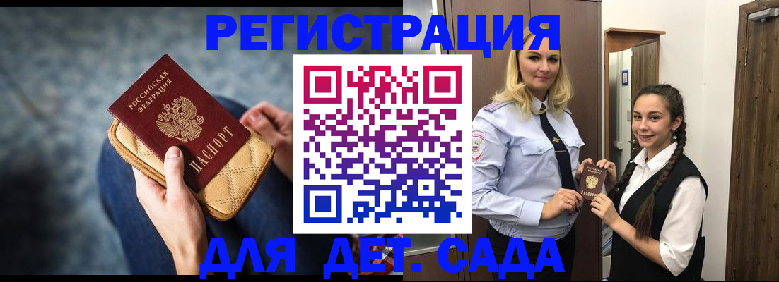 временная регистрация поиск в Чите