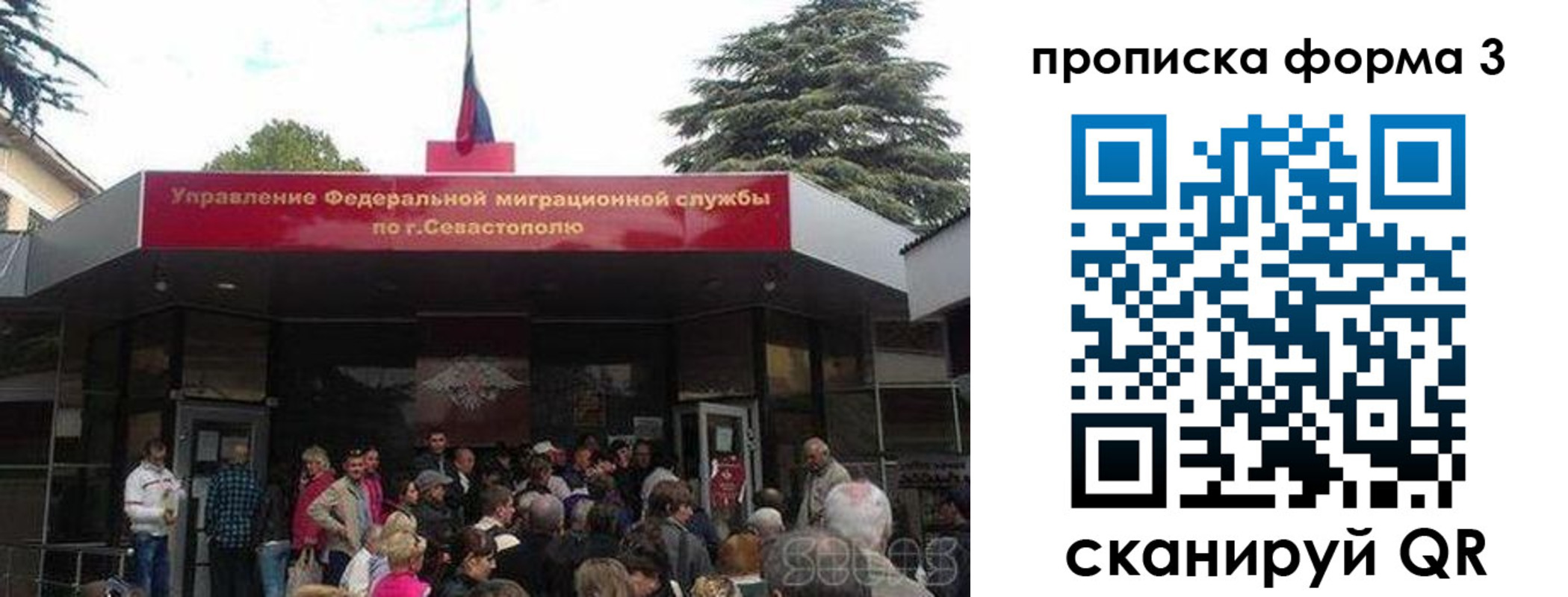 прописка ребенка в Чите