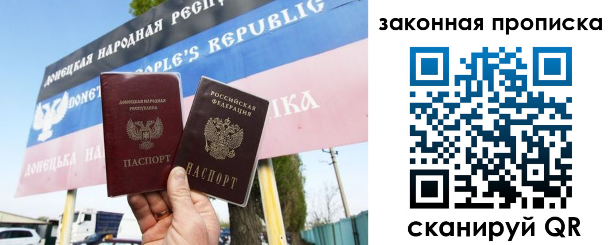 временная регистрация в Чите