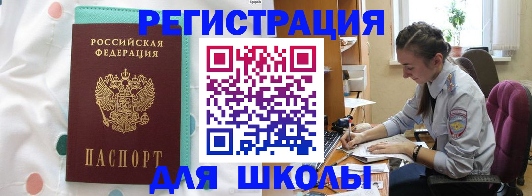 миграционный учет в Чите