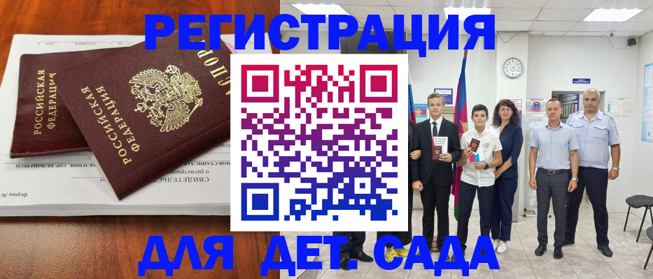 временная регистрация в квартире в Чите