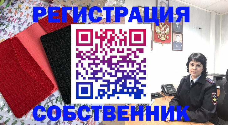 прописка гарантия в Чите